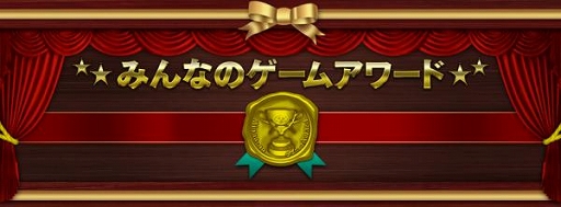 画像集#001のサムネイル/Android向けRPG「ランダムセレクション」が,8月の「月間ゲームアワード」受賞