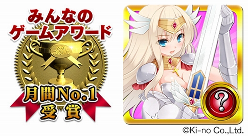 画像集#002のサムネイル/Android向けRPG「ランダムセレクション」が,8月の「月間ゲームアワード」受賞