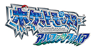 ポケットモンスター オメガルビー アルファサファイア で ヤミラミ がメガシンカすることが明らかに