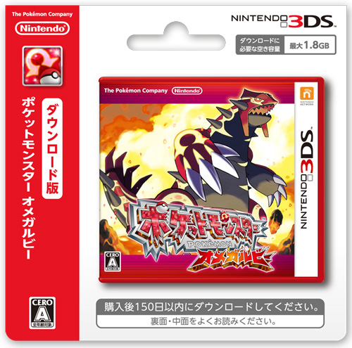 画像集 009 ポケットモンスター オメガルビー アルファサファイア の予約受付は9月日