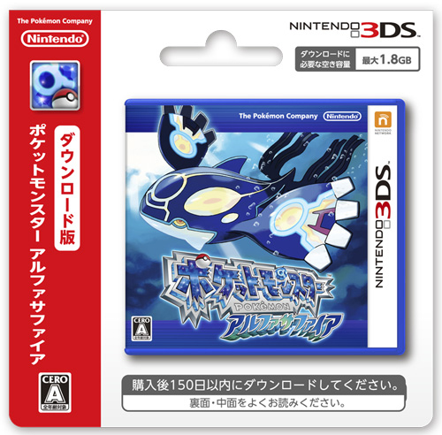 画像集 010 ポケットモンスター オメガルビー アルファサファイア の予約受付は9月日