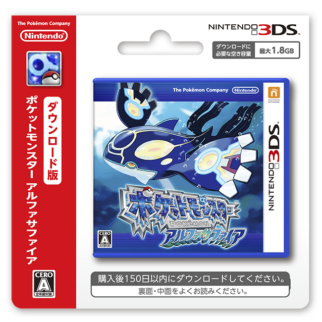 画像集サムネイル一覧 ポケモン オメガルビー アルファサファイア Tsutaya店舗限定の早期購入キャンペーン