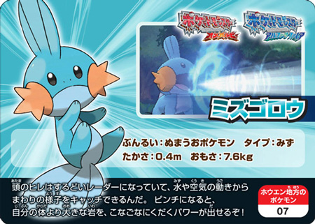 画像集no 041 ポケモン オメガルビー アルファサファイア 幻のポケモン3匹がもらえるキャンペーンを実施