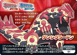 ポケモン オメガルビー アルファサファイア 幻のポケモン3匹がもらえるキャンペーンを実施