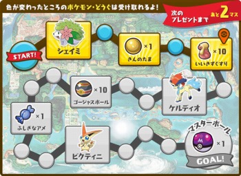 ポケモン オメガルビー アルファサファイア 幻のポケモン3匹がもらえるキャンペーンを実施