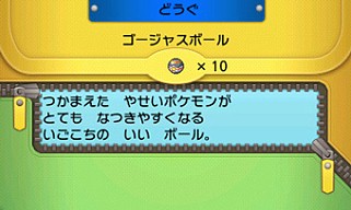 画像集no 027 ポケモン オメガルビー アルファサファイア 幻のポケモン3匹がもらえるキャンペーンを実施