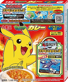 ポケモン オメガルビー アルファサファイア 幻のポケモン3匹がもらえるキャンペーンを実施