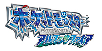 画像集#002のサムネイル/「ポケットモンスター オメガルビー・アルファサファイア」の国内予約本数が100万本を突破。予約本数は2014年国内発売のゲームソフトで最多に