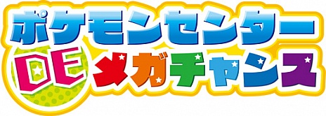 #020Υͥ/֥ݥ󥻥󥿡ᥬȥ硼פ1212ץ1214ˤʡǡ֥ݥ󥯥ꥹޥѡƥ2014פ