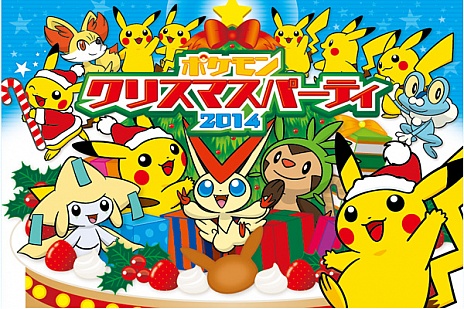 ポケモンセンターメガトウキョー」は12月12日オープン。12月14日