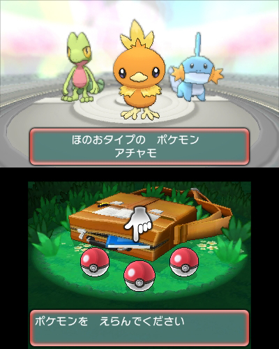 画像集no 001 懐かしいストーリーだからこそ ポケモンの進化ぶりが分かる ポケットモンスター オメガルビー アルファサファイア をレビュー