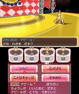 懐かしいストーリーだからこそ ポケモンの進化ぶりが分かる ポケットモンスター オメガルビー アルファサファイア をレビュー