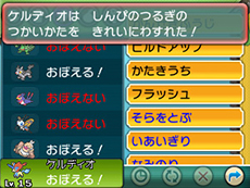 画像集#021のサムネイル/「ポケットモンスター オメガルビー・アルファサファイア」,マボロシのばしょで伝説のポケモン達に会う条件や,メガストーンの入手方法がすべて公開に