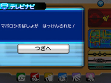 ポケットモンスター オメガルビー アルファサファイア マボロシのばしょで伝説のポケモン達に会う条件や メガストーンの入手方法がすべて公開に