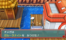 画像集#127のサムネイル/「ポケットモンスター オメガルビー・アルファサファイア」,マボロシのばしょで伝説のポケモン達に会う条件や,メガストーンの入手方法がすべて公開に