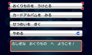 画像集 004 ポケットモンスター オメガルビー アルファサファイア 隠れ特性を持った3匹のポケモンが配信 4gamer Net