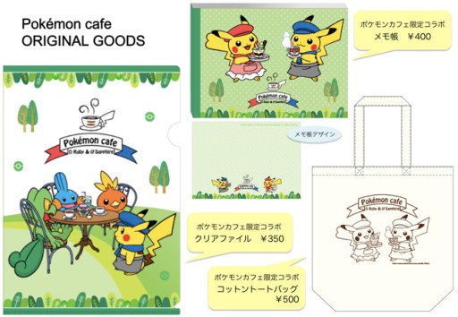 画像ギャラリー No.020のサムネイル画像 / 「ポケモンカフェ」が渋谷パルコに限定オープン。キュートなコラボメニュー満載