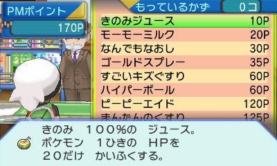 画像集 004 ポケットモンスター オメガルビー アルファサファイア 空間を歪める力を持った幻のポケモン フーパの存在が明らかに