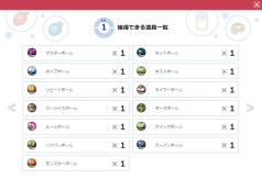 画像ギャラリー No.018のサムネイル画像 / 「ポケットモンスター オメガルビー・アルファサファイア」,空間を歪める力を持った幻のポケモン・フーパの存在が明らかに