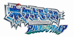 ポケットモンスターオメガルビー アルファサファイア インターネット大会の参加者プレゼントが隠れ特性の チゴラス に決定 ポケットモンスターオメガルビー アルファサファイア インターネット大会の参加者プレゼントが隠れ特性の チゴラス に決定