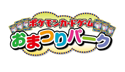 ポケモンwcs の大会スケジュールやレギュレーションが決定