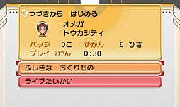 ポケモン 黒いレックウザキャンペーン を全国のショップで実施