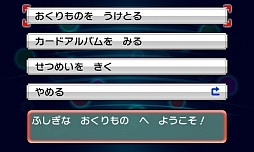 ポケモン 黒いレックウザキャンペーン を全国のショップで実施