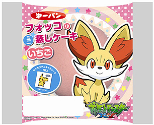 ポケモン 黒いレックウザキャンペーン を全国のショップで実施