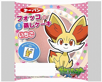 画像ギャラリー No.005のサムネイル画像 / 食玩「ポケモンキッズ」の黒いメガレックウザが当たるキャンペーン。4月6日から
