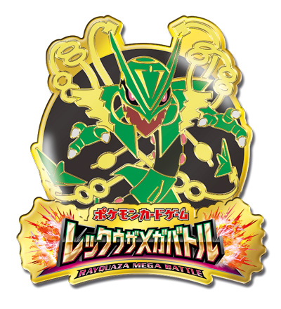 未使用_ポケモンワールドチャンピオンシップ2015ポケカケース 画像ギャラリー No.006 | 「ポケモンワールドチャンピオンシップス2015