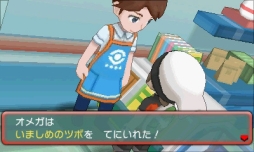 画像ギャラリー No.013のサムネイル画像 / 「ポケモン オメガルビー・アルファサファイア」ときはなたれしフーパのみが使える技「いじげんラッシュ」の情報が公開