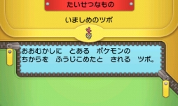 画像ギャラリー No.014のサムネイル画像 / 「ポケモン オメガルビー・アルファサファイア」ときはなたれしフーパのみが使える技「いじげんラッシュ」の情報が公開
