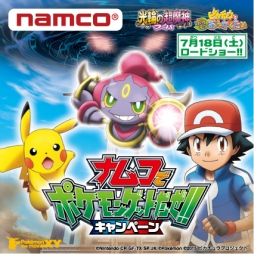 画像ギャラリー No.001のサムネイル画像 / 「ポケモン」グッズが当たるキャンペーン，ナムコ直営AM施設で6月19日から開始