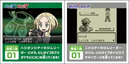 画像集 No.014のサムネイル画像 / ゲーム内で特別なポケモンがもらえる。ポケモン関連商品に「ポケモン赤・緑/X・Y」の名シーンをシールにした「ポケモンスクラップ」が封入