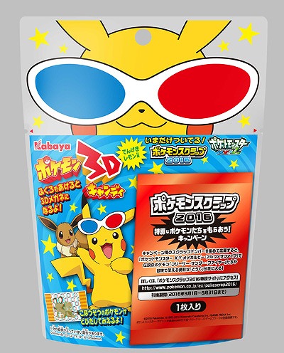 ゲーム内で特別なポケモンがもらえる ポケモン関連商品に ポケモン赤 緑 X Y の名シーンをシールにした ポケモンスクラップ が封入