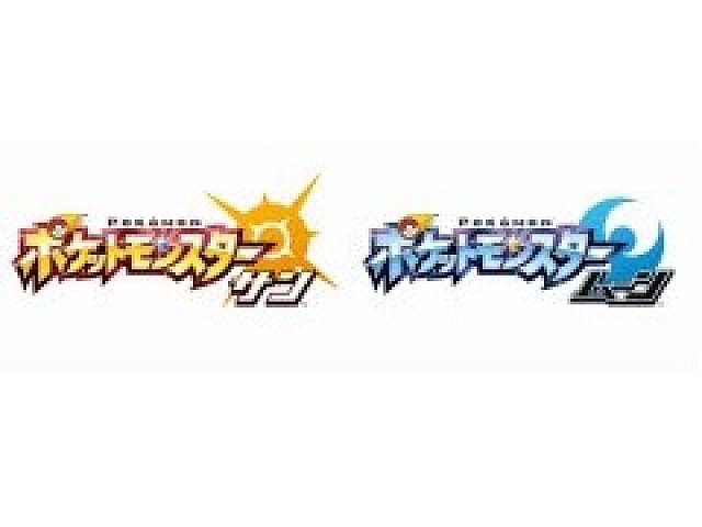 ポケモン最新作 ポケットモンスター サン ムーン が16年冬に発売