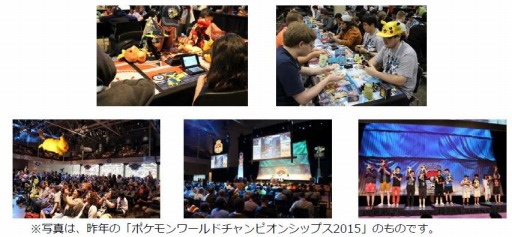 画像ギャラリー No.002のサムネイル画像 / 「ポケモンジャパンチャンピオンシップス2016 予選」エントリー受付を開始