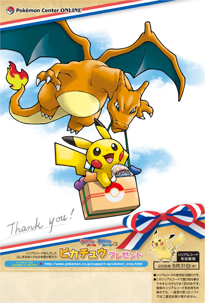 画像集 039 ポケモンセンターオンライン でイーブイキャンペーンが4月23日から開催