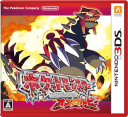 ポケットモンスター オメガルビー アルファサファイア の特別体験版が8月2日から配信 製品版とは異なる冒険を楽しめる