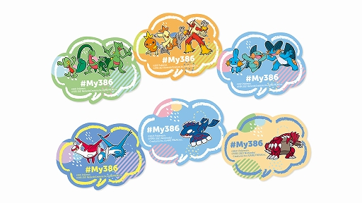 Pokémon fit」第4弾の発売記念キャンペーンが1月30日にスタート Pokémon fit」第4弾の発売記念キャンペーンが1月30日にスタート