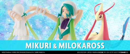 ポケモン のダイゴ メタグロスとミクリ ミロカロスが約1 のフィギュアに 予約受付は本日13 00から