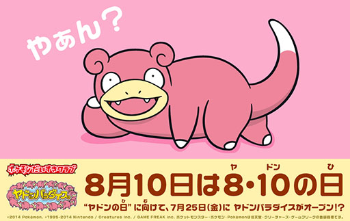 ������#003�Υ���ͥ���/�ݥ����θ��������Ȥ˥ݥ����ȥ�ɥ�ɤ��ý��ڡ����������ץ�