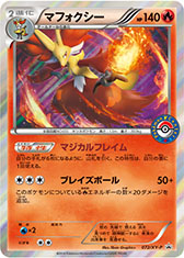 ������#007�Υ���ͥ���/�֥ݥ���󥻥󥿡��ȥ����硼�פ�2014ǯ12����;�Į�������ޤذ�ž