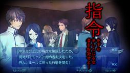 黒のコマンドメント