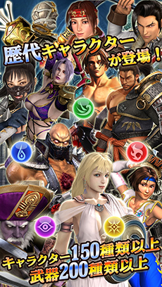 画像ギャラリー No.003のサムネイル画像 / iOS用アプリ「SOULCALIBUR Unbreakable Soul」の配信が本日スタート。指1本で楽しめる武器格闘アクションが登場だ