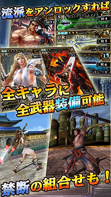 画像ギャラリー No.004のサムネイル画像 / iOS用アプリ「SOULCALIBUR Unbreakable Soul」の配信が本日スタート。指1本で楽しめる武器格闘アクションが登場だ