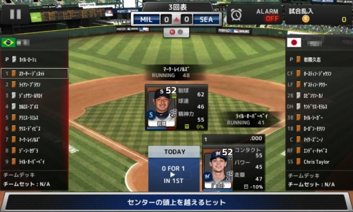 画像ギャラリー No.006のサムネイル画像 / 「MLB パーフェクトイニング」,ほかのプレイヤー達とランキングを競い合える“対戦モード”や,2014年8月4日付けの最新選手データなどが実装