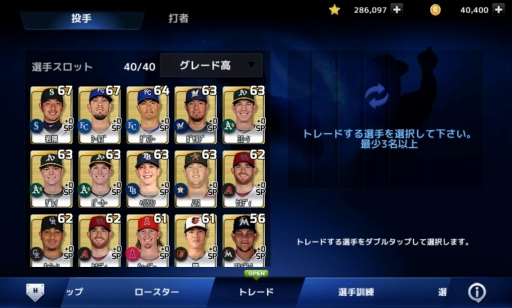 画像ギャラリー No.007のサムネイル画像 / 「MLB パーフェクトイニング」,ほかのプレイヤー達とランキングを競い合える“対戦モード”や,2014年8月4日付けの最新選手データなどが実装