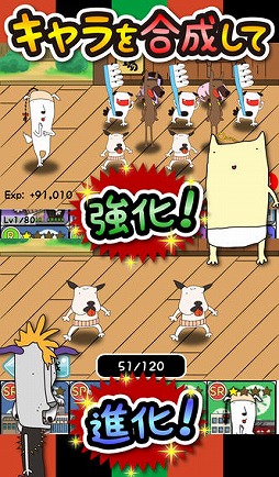 戦え!いぬねこなのね〜