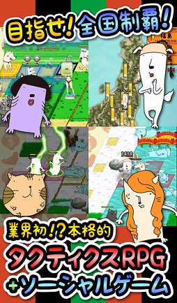 戦え!いぬねこなのね〜